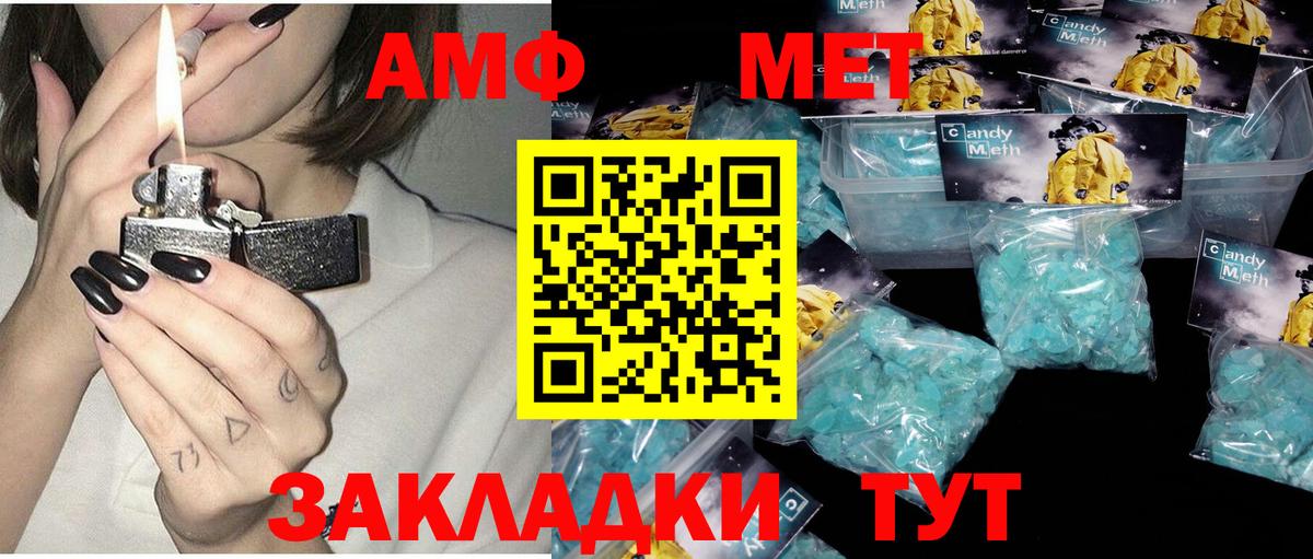 Амфетамин VHQ Тверь