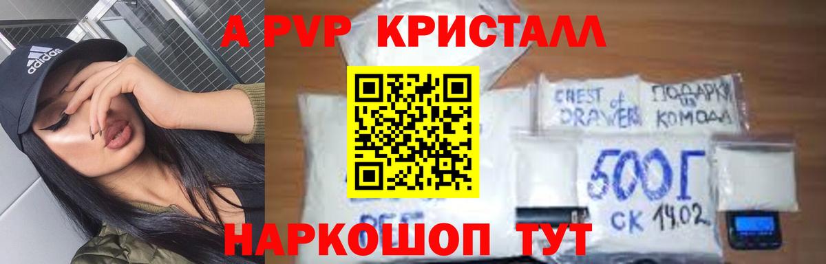 A PVP Соль Тверь