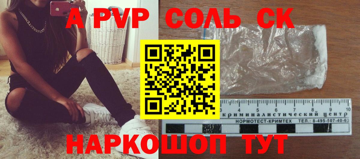 Тверь  Alfa_PVP  Альфа ПВП мука  купить наркоту  Alpha-PVP крисы CK  Вход с VPN 