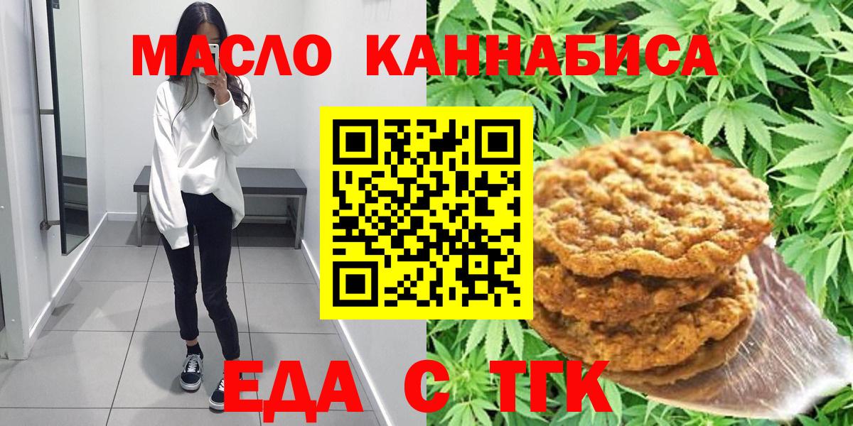 Тверь  Canna-Cookies конопля  Вход с VPN 