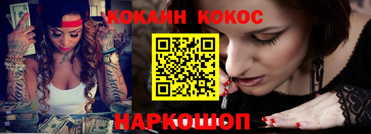 COCAIN  COCAIN 97%  Вход с VPN  Тверь  КОКАИН 97% 