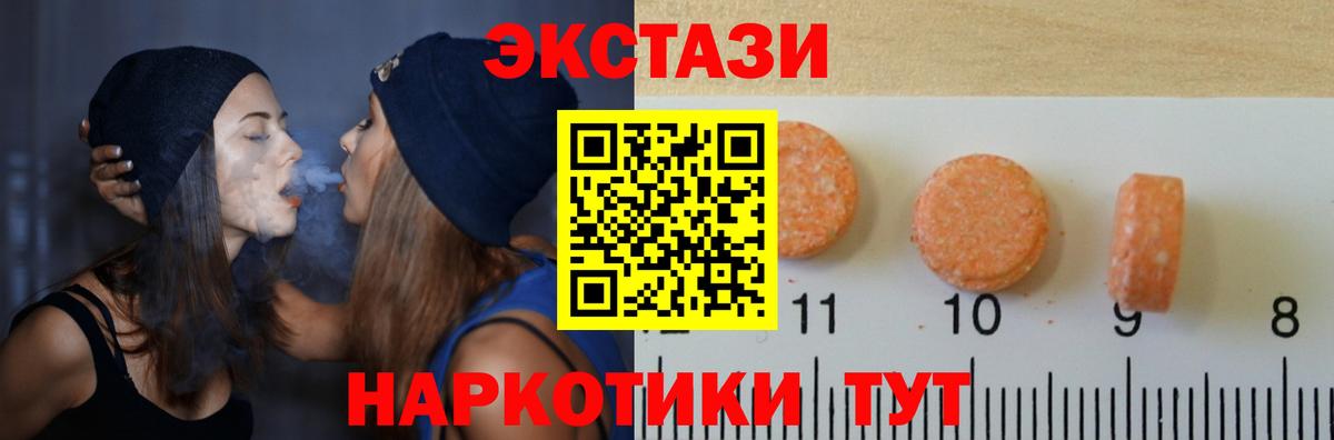 ЭКСТАЗИ 250 мг  Вход с VPN  ЭКСТАЗИ  Тверь  ЭКСТАЗИ таблы 