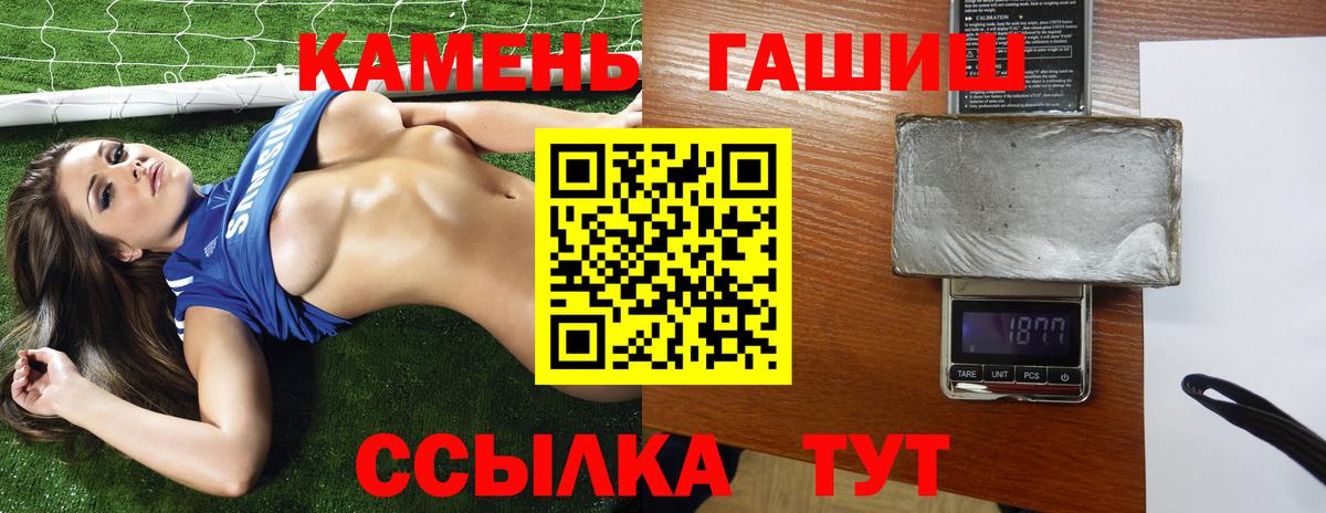 Гашиш гарик Тверь