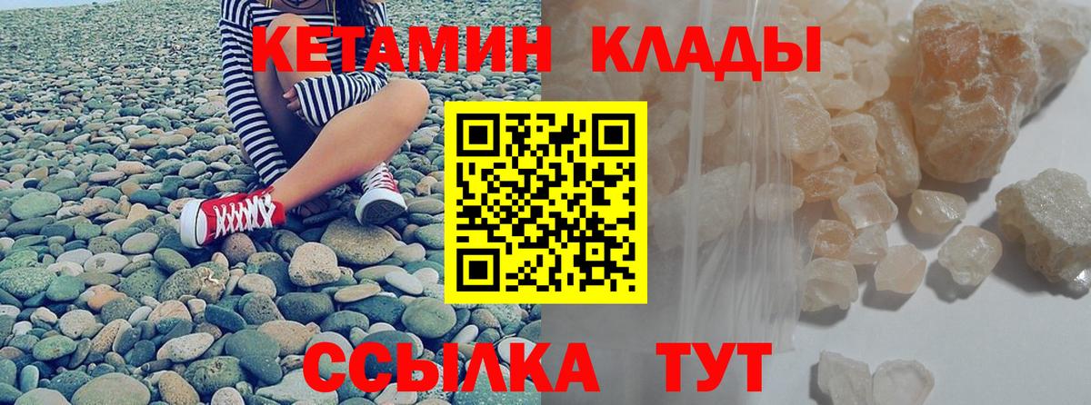 Тверь  Кетамин ketamine  Вход с VPN  КЕТАМИН VHQ 