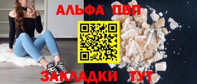 альфа пвп VHQ Нальчик