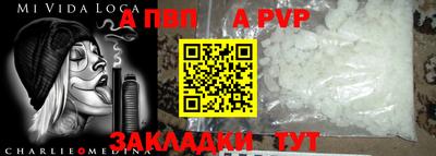 альфа пвп VHQ Нальчик