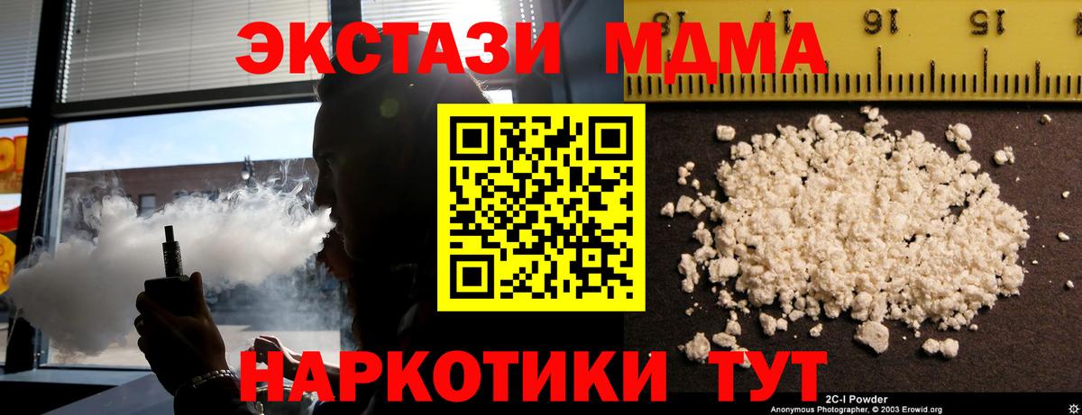 МДМА Molly  MDMA crystal  Тверь  Вход с VPN 