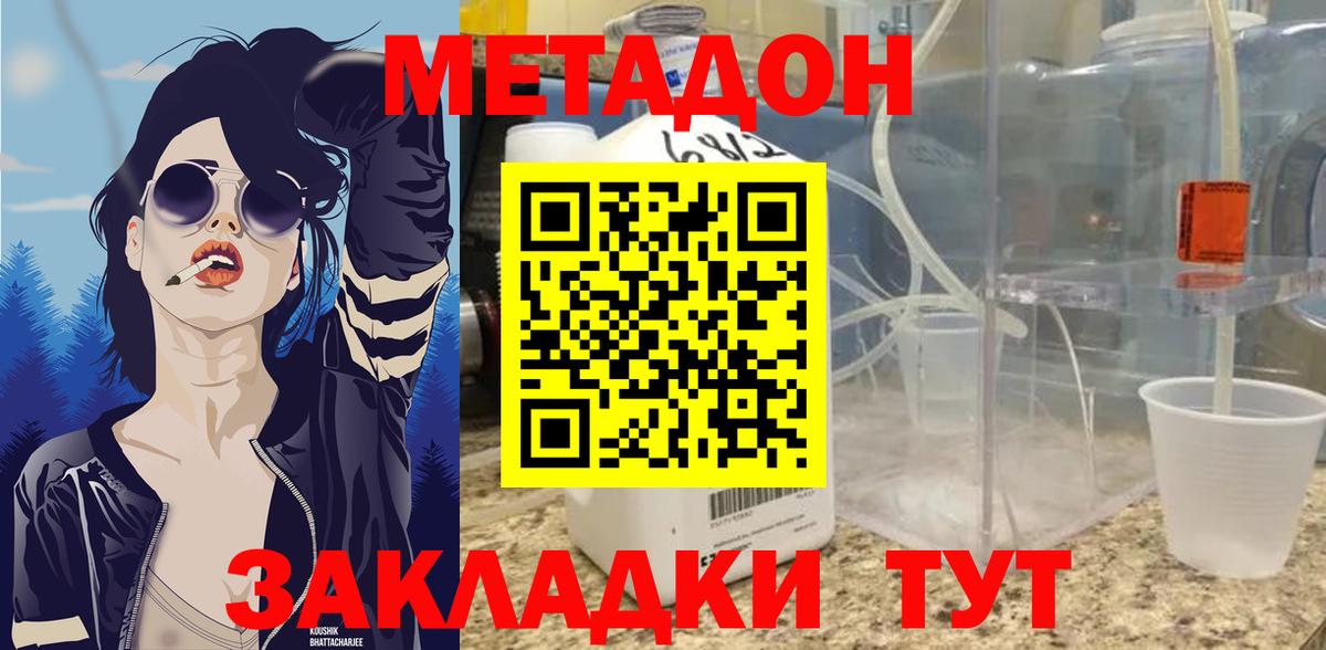 Метадон белоснежный  МЕТАДОН methadone  Тверь  hydra как войти  Вход с VPN 