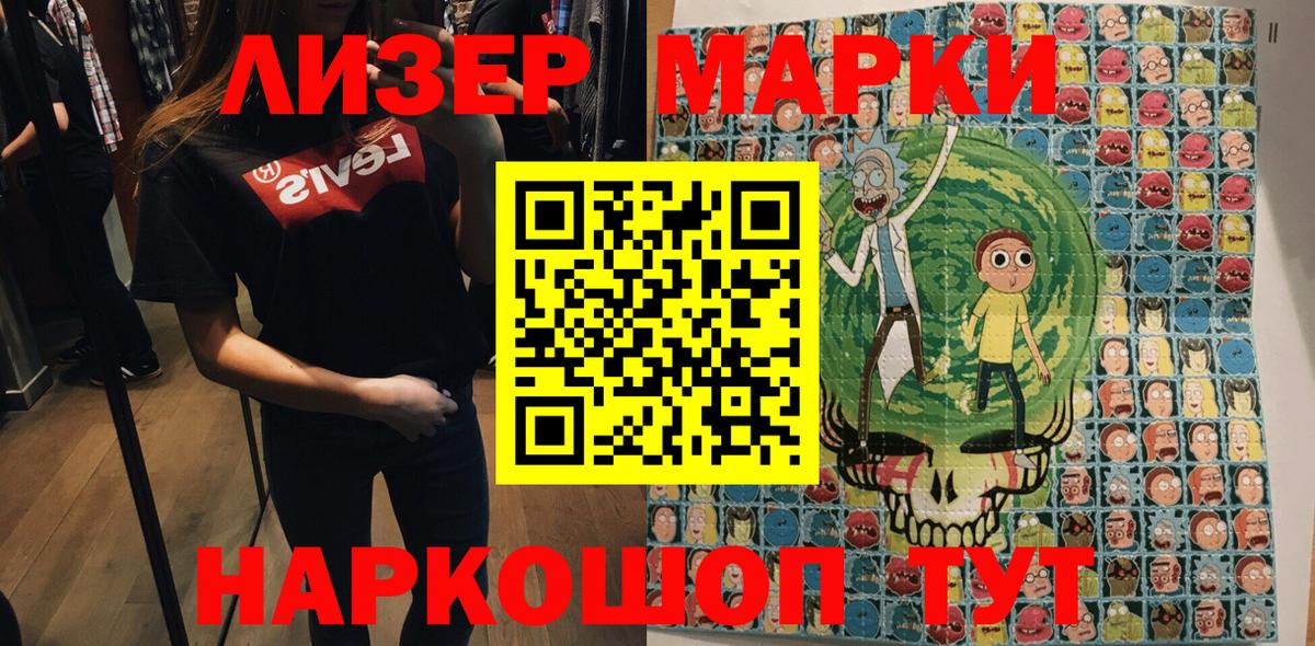 Марки N-bome 1500мкг Тверь