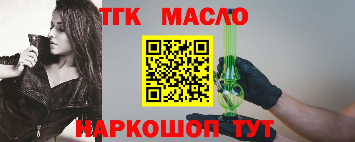 ТГК вейп с тгк Тверь